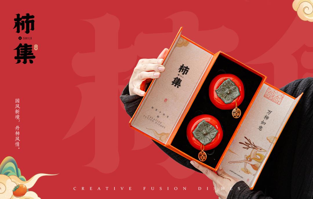 以柿子为名的主题,以柿为主题的美食