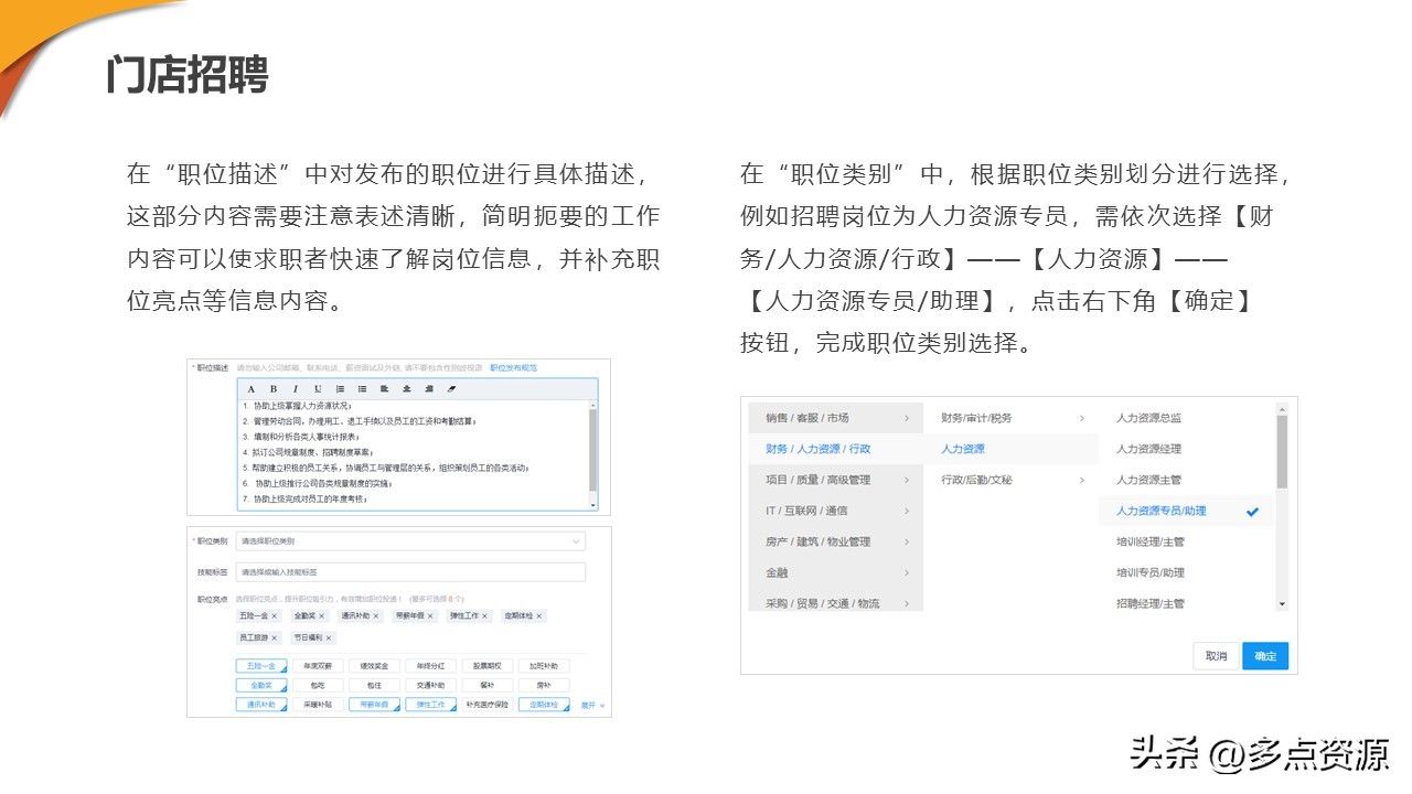 新零售门店ppt制作思路,新零售培训课程ppt