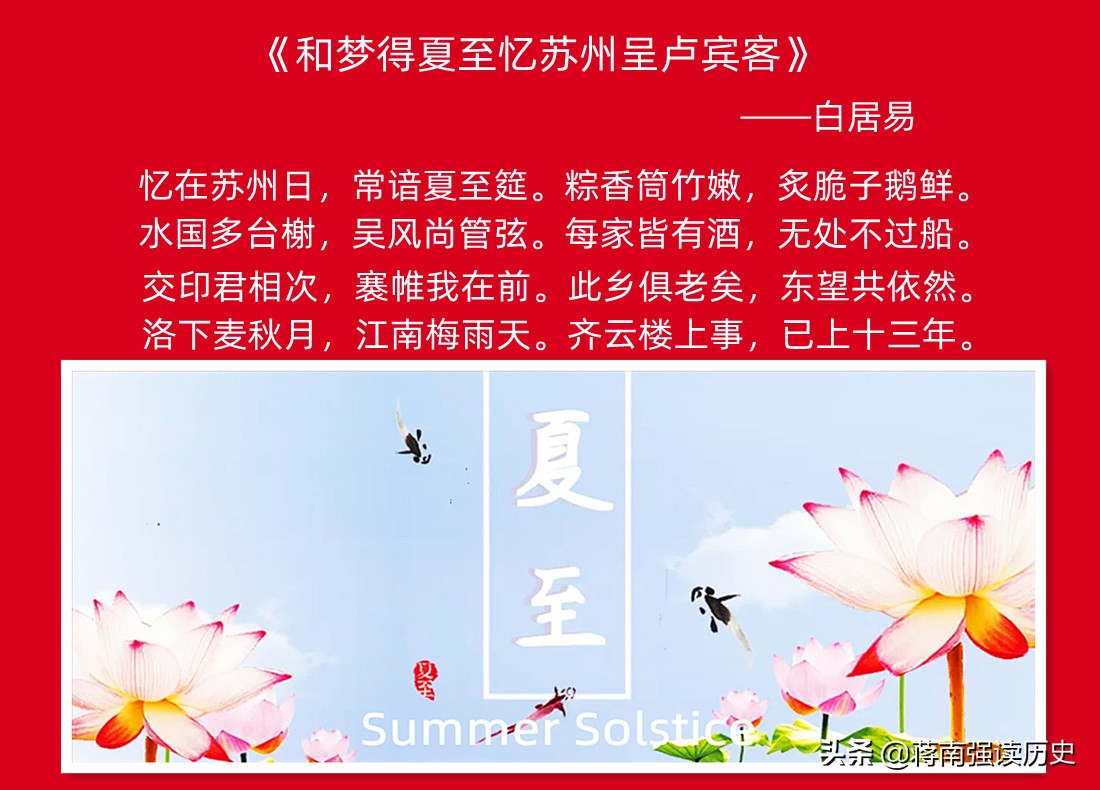 夏至，齐云楼上事，白居易代言的网红打卡地