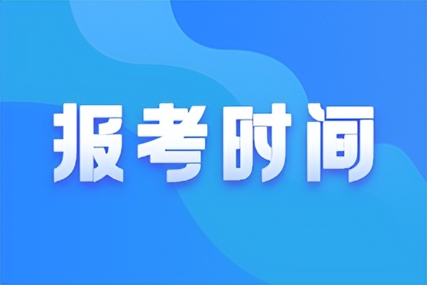 房地产经纪人证书去哪里考,报考房地产经纪人证书