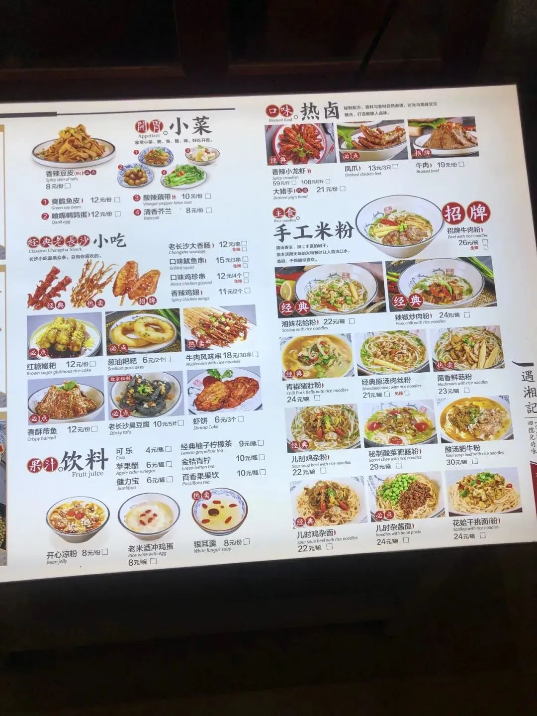 深圳外卖必备清单,广州外卖清单