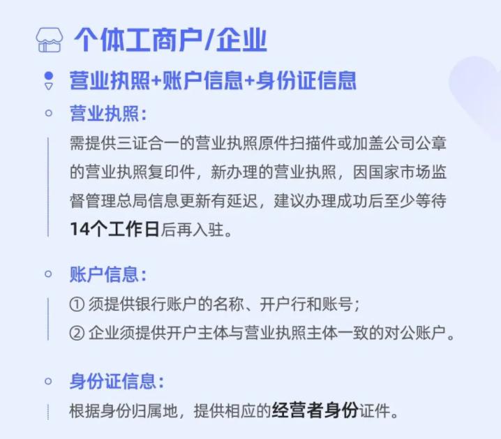 如何开通抖音小店详细过程,最全抖音小店入驻流程