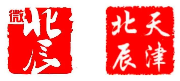 津网推介|2022年天津最具传播影响力政务新媒体之“微北辰”微信公众号“北辰发布”微博账号