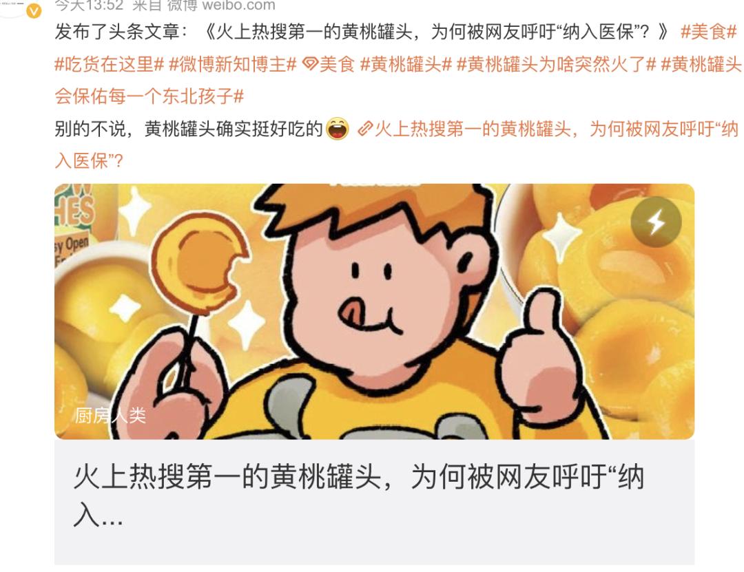 黄桃罐头治新冠病毒,专家说黄桃罐头治疗新冠