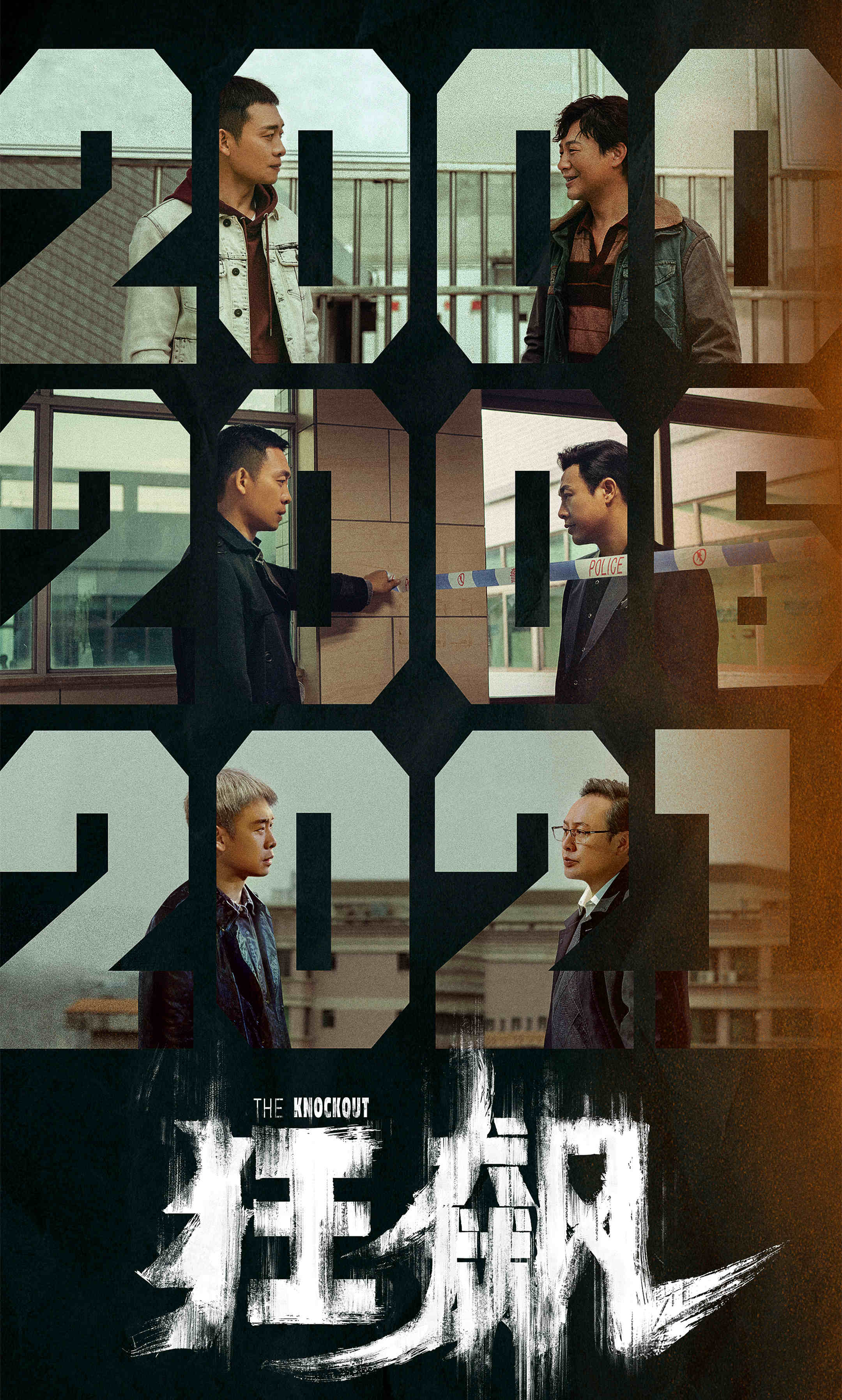 2023年最好的十部剧,2023评分最高的10部剧