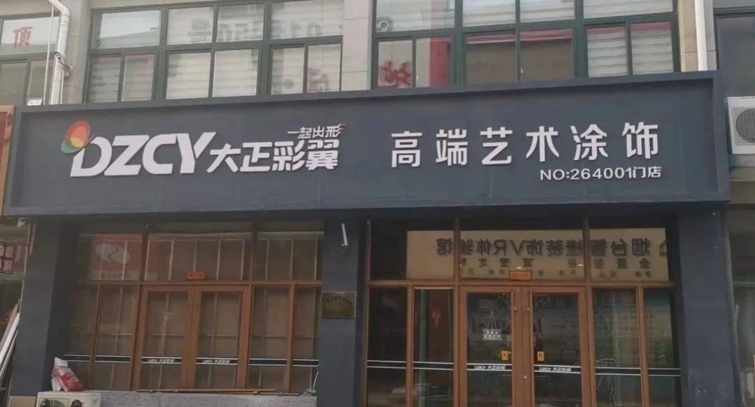 2023年中国艺术涂料行业排行,2023年十大进口艺术涂料品牌