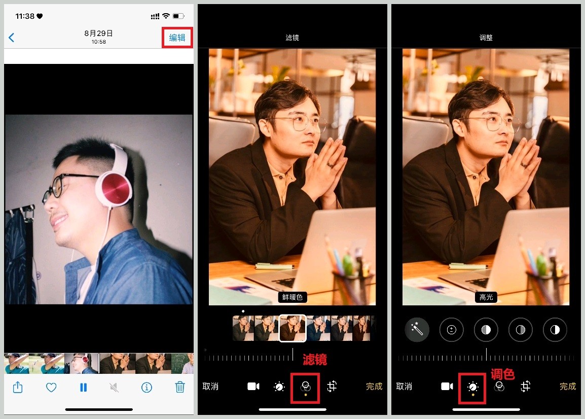 视频调滤镜用哪个软件？这几个很好用