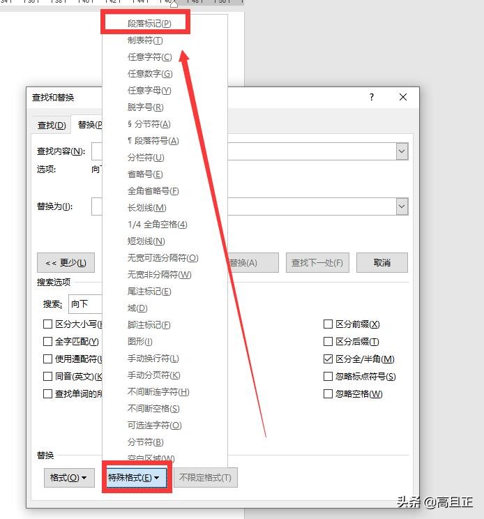 word文档怎样设置每行字数,word文档每行字数怎么调整