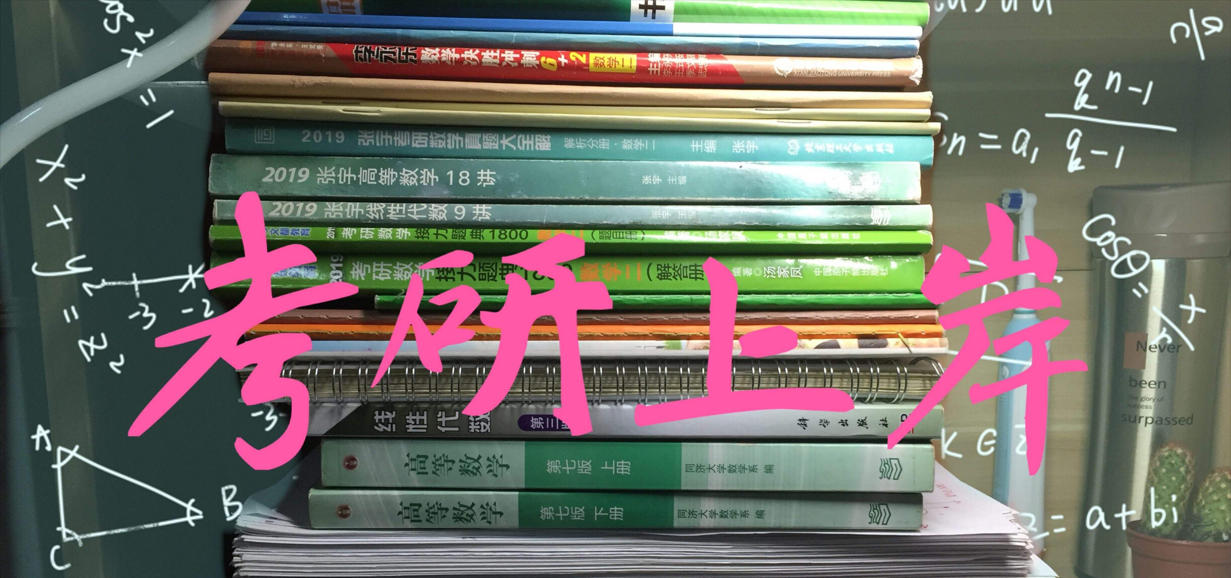 考研数学如何考到130,考研数学130相当于高考多少