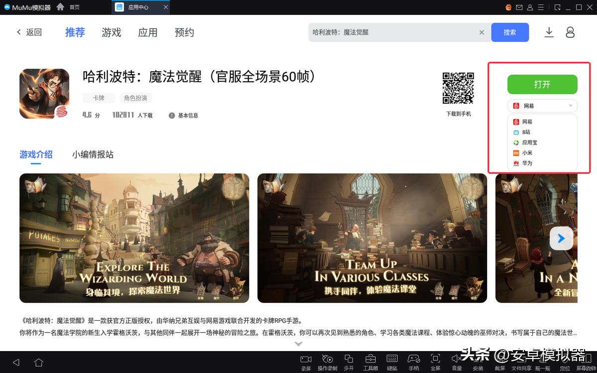 魔域手游模拟器键盘设置,魔域手游2模拟器怎么下载官服