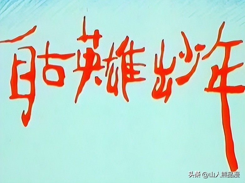 盘点8090后的童年动画片,盘点8090后的100部动画