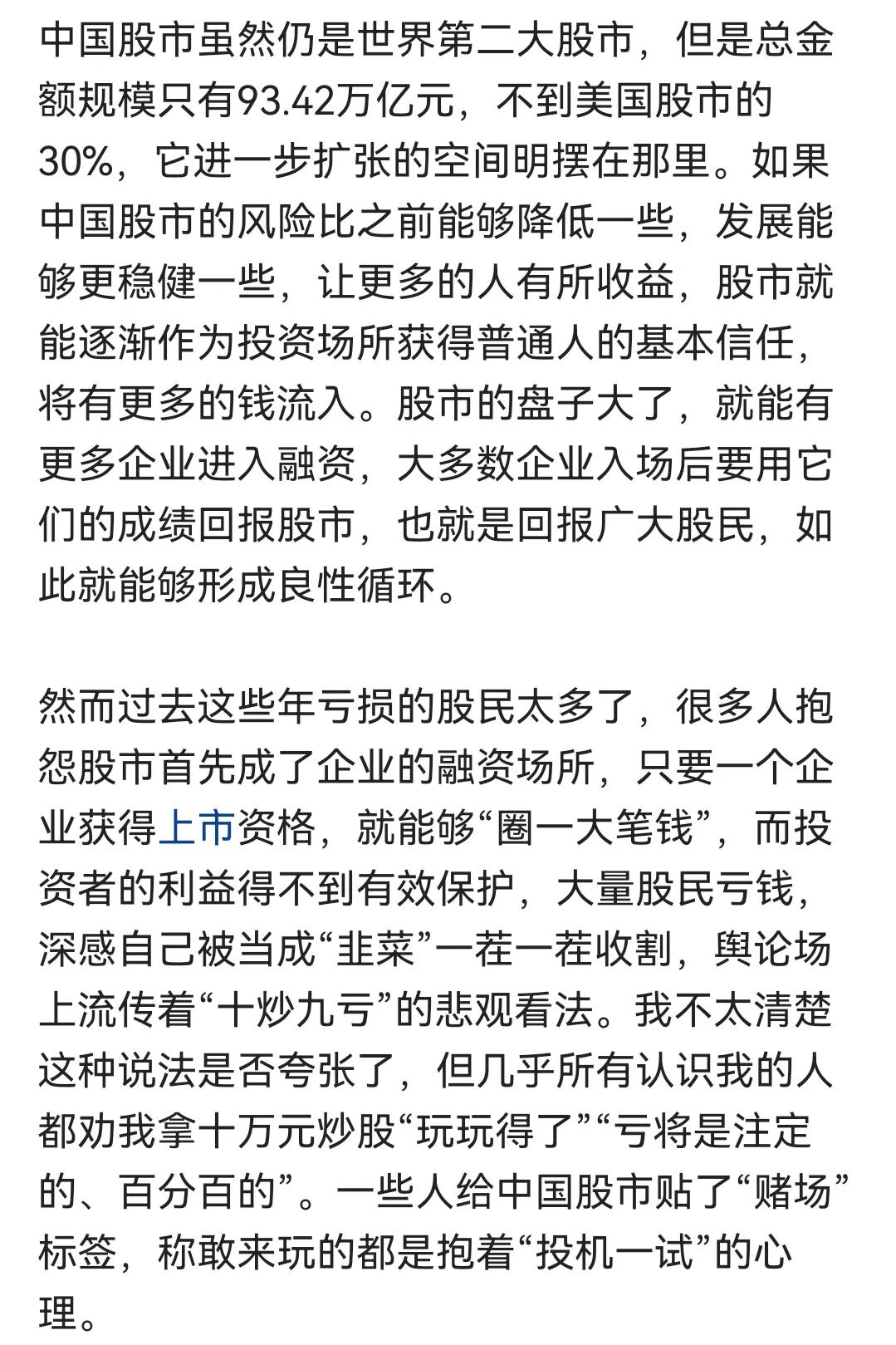 炒股日记第二天,学习炒股日记