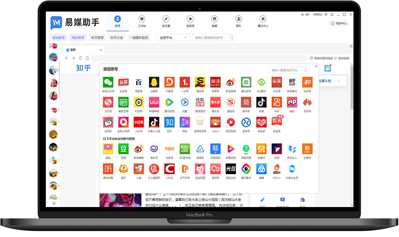 mac视频剪辑软件推荐一键发布多社交平台如何实现?