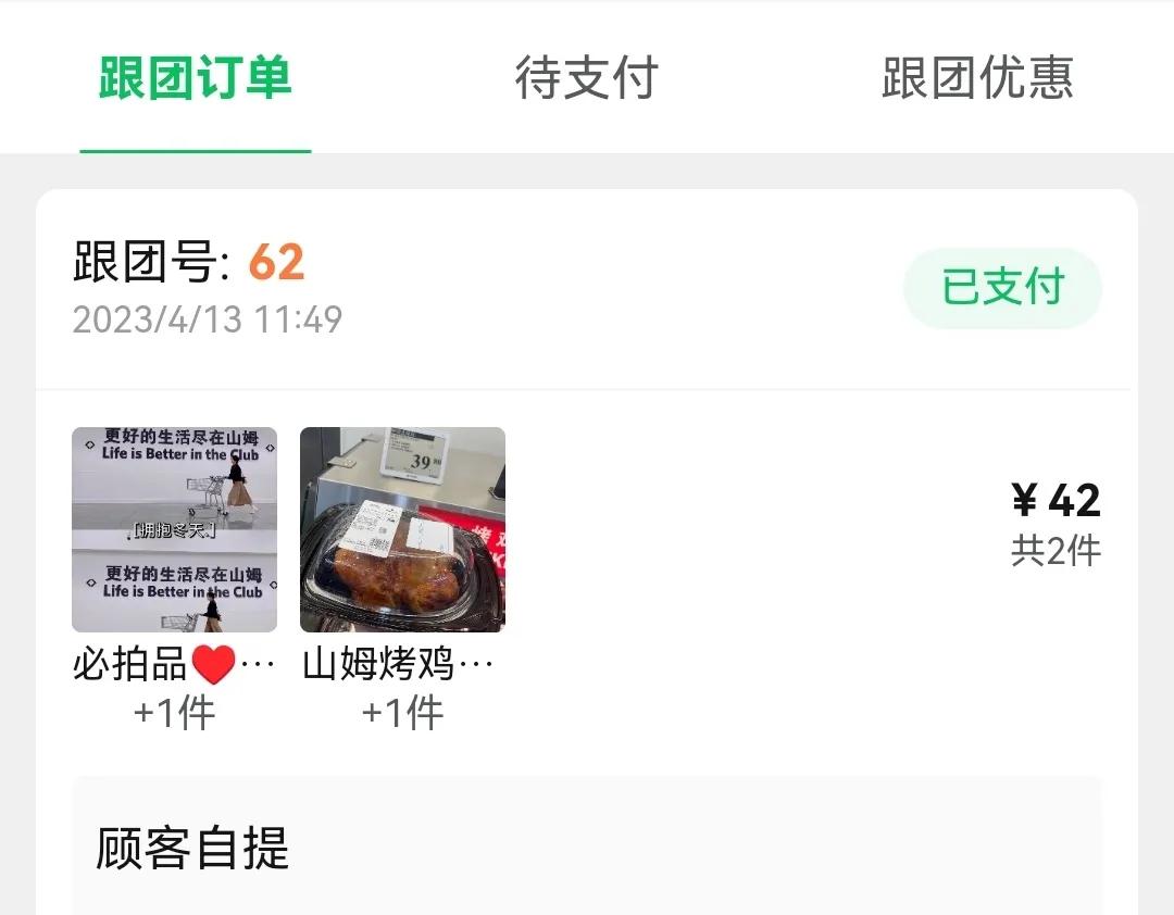 县城跑腿代购,县城代购怎么做