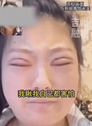 什么！女子双眼皮手术不满，竟要求枪毙医生，最新处理结果出炉。
