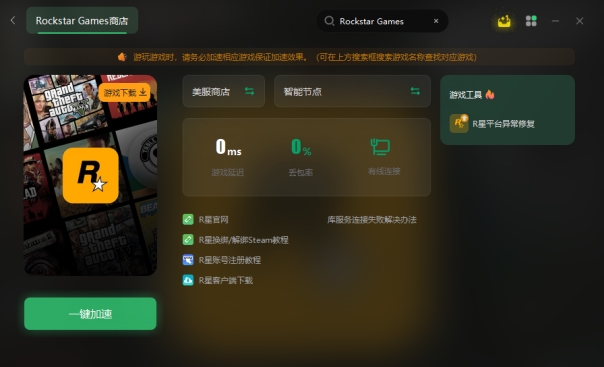 您的socialclub无法激活,r星socialclub登录黑屏怎么办