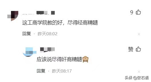 一大学生演出服穿完退货被吐槽,大学生演出服穿退货被吐槽