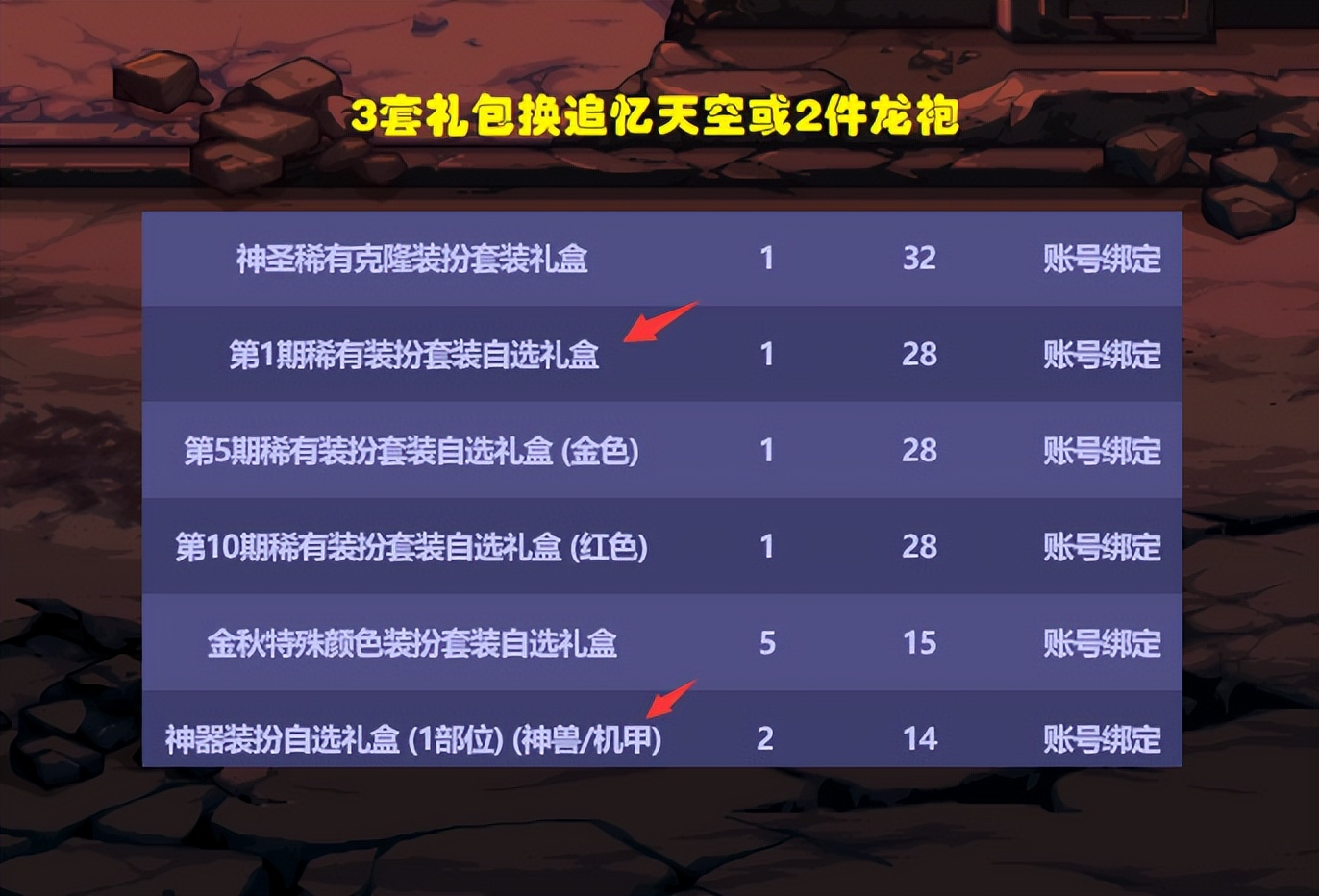 dnf国庆套几套拉满,dnf国庆套增幅如何选择