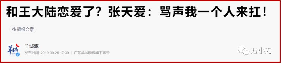 “长腿女神”张天爱:从做巩俐“光替”到演太子妃走红,情史成谜
