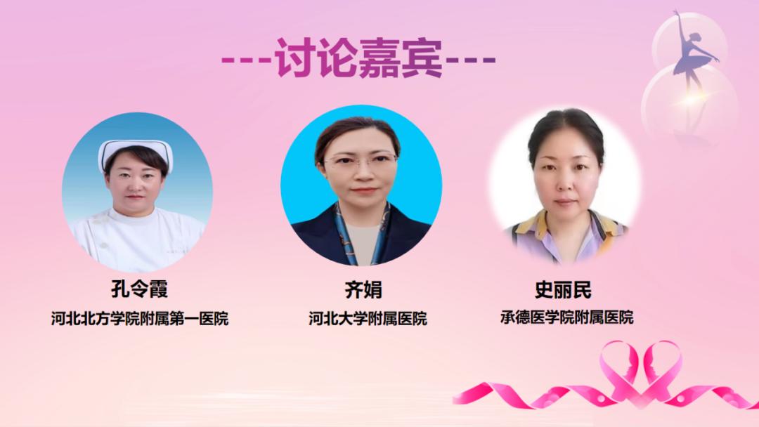 乳腺癌慢病化管理,乳腺癌个案管理手册