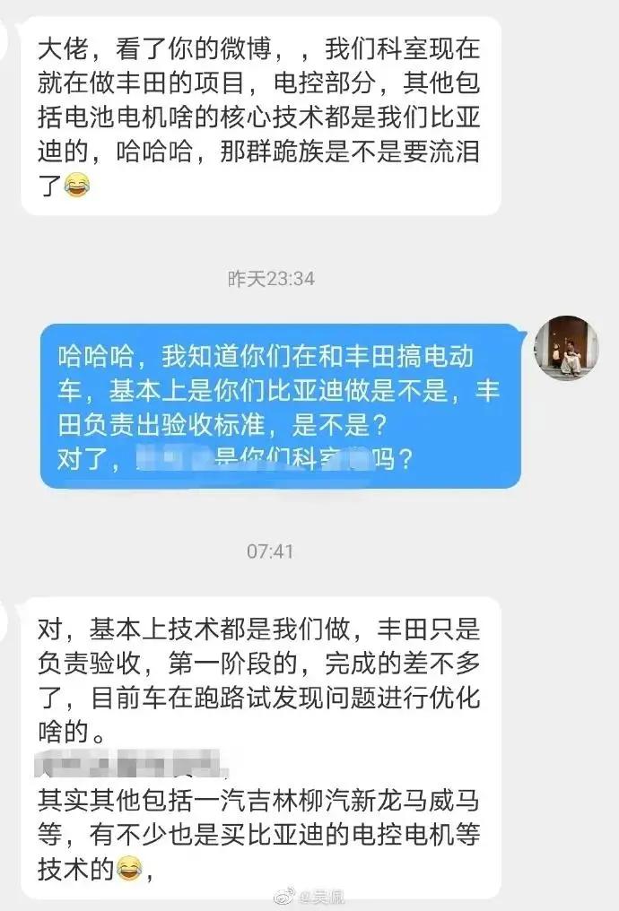 用丰田的方式打败丰田比亚迪,丰田用了比亚迪什么技术