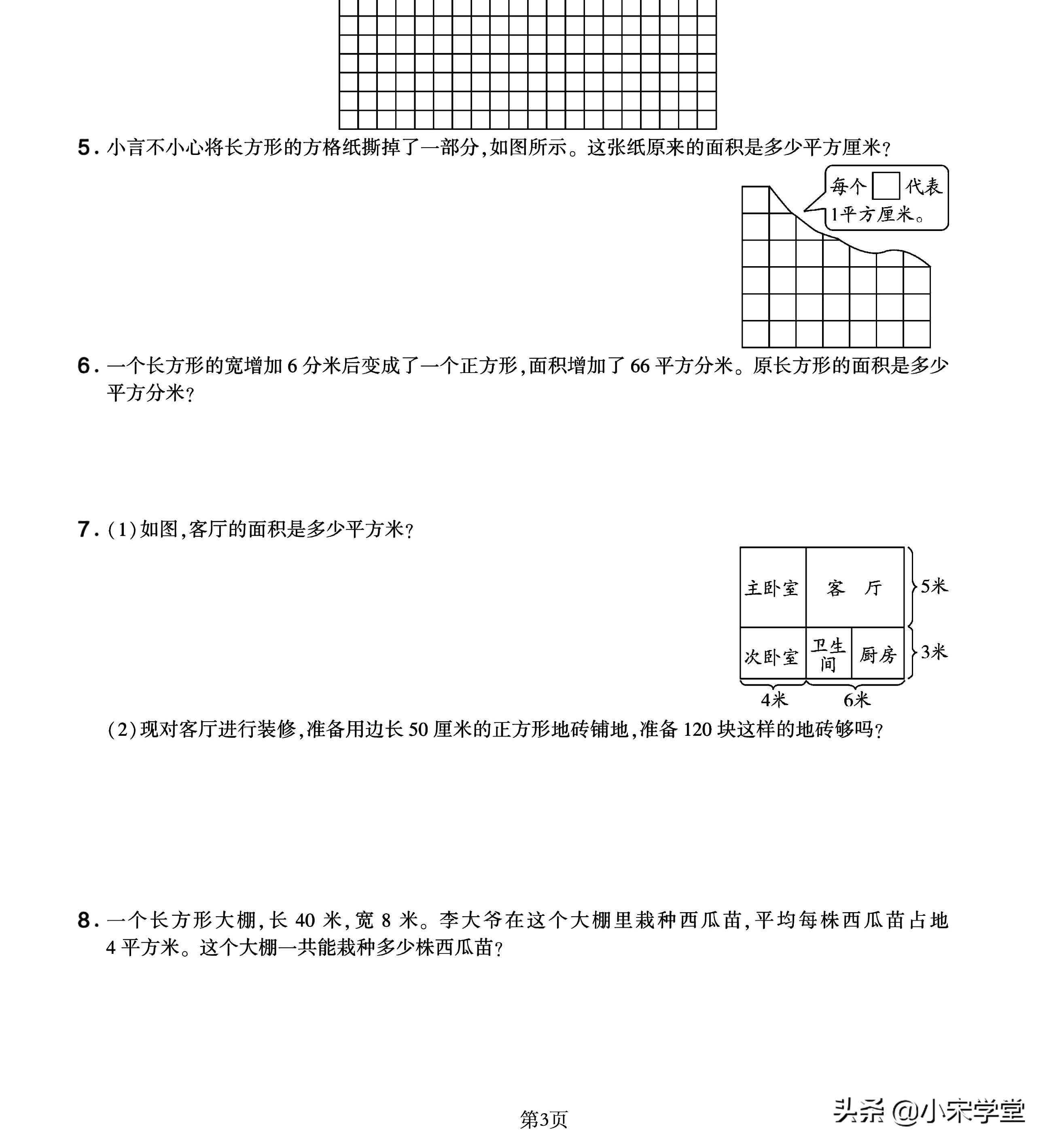 数学三年级下册期末高频考点题,数学高二下册期末重点题目讲解