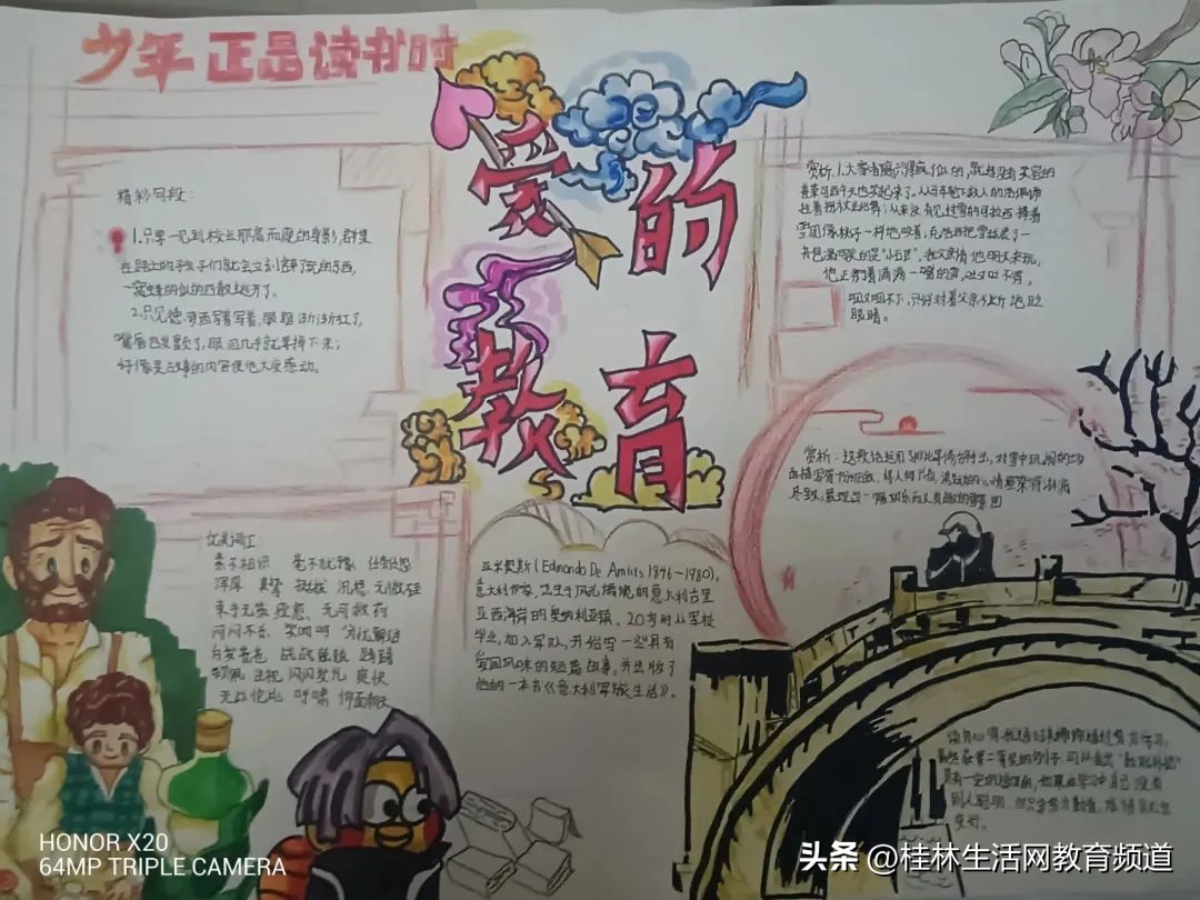 桂林市力创小学六一主题,桂林市象山区力创小学三月三活动