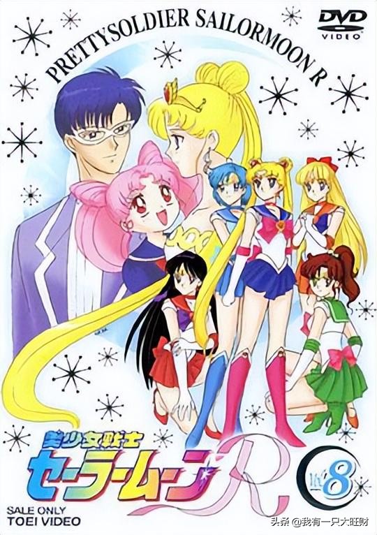 黑月王子对月野兔一见钟情,美少女战士月野兔身份揭晓