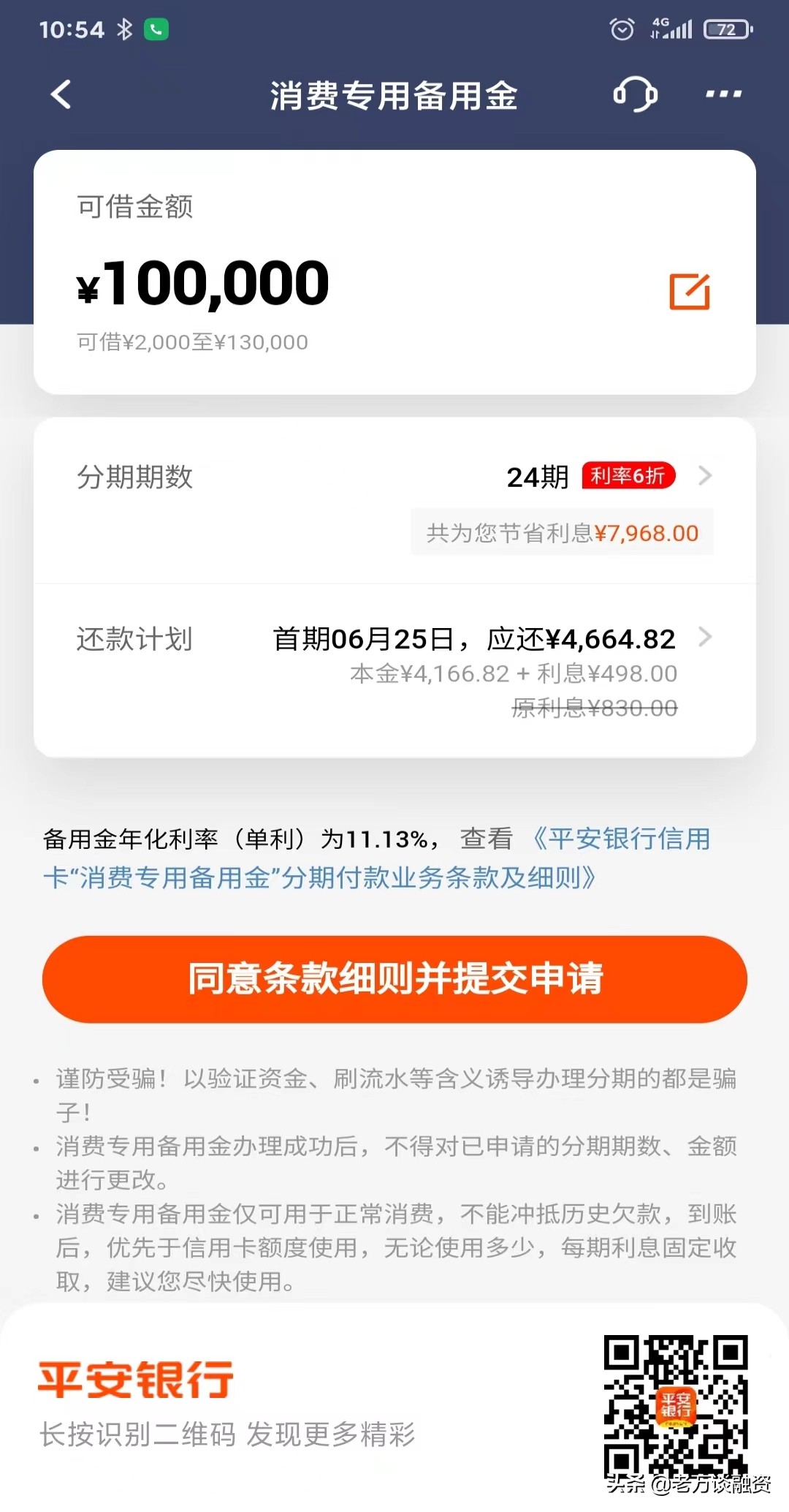 从信用卡借八万,从信用卡里能借多少钱
