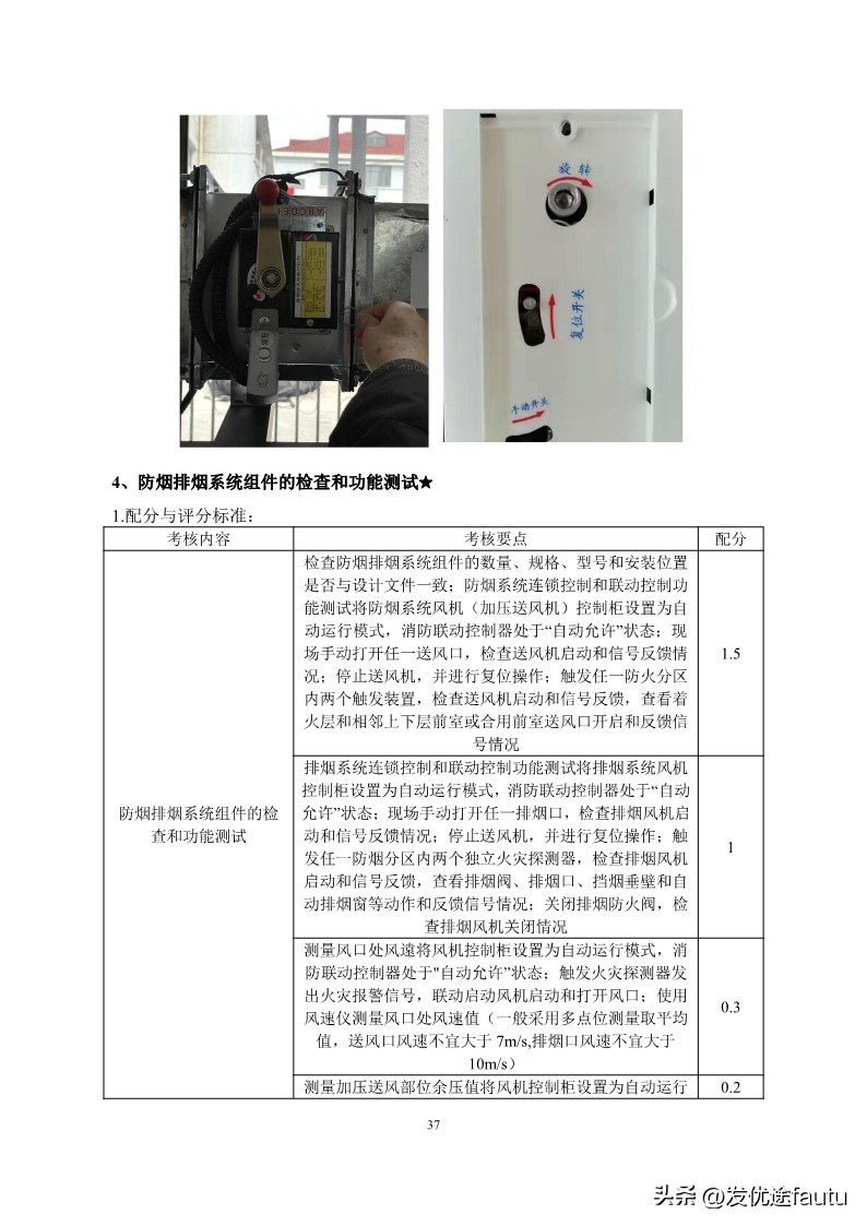 新手小白能直接考消防维保中级证,消防设施操作员中级维保工作怎样