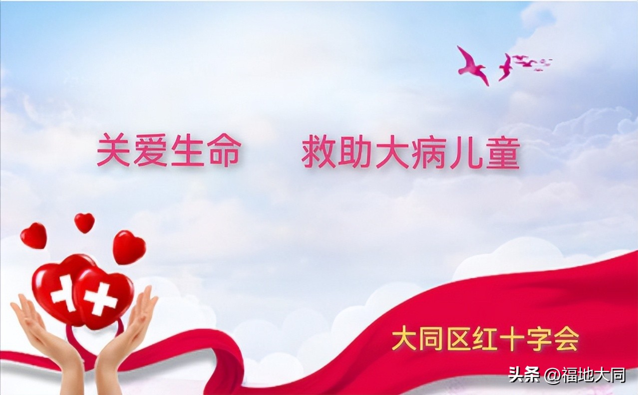 白血病红十字会大病救助申请,白血病慈善救助怎么申请