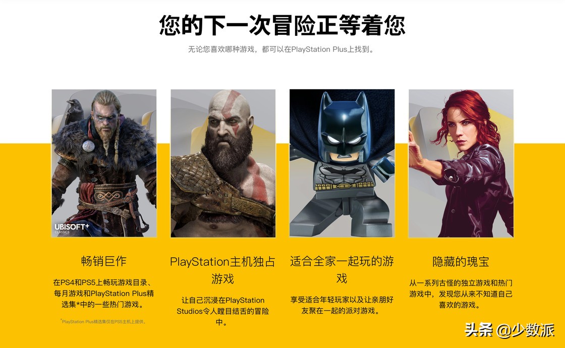 playstationplus会员买哪个,新版playstationplus会员