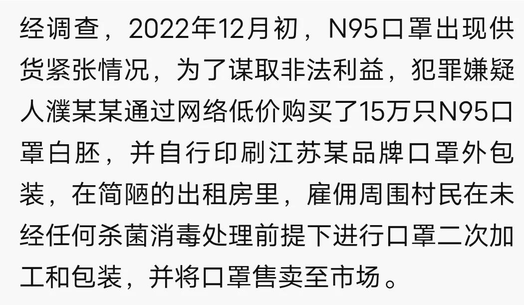 祥和n95口罩是假的吗,n95口罩你买对了吗
