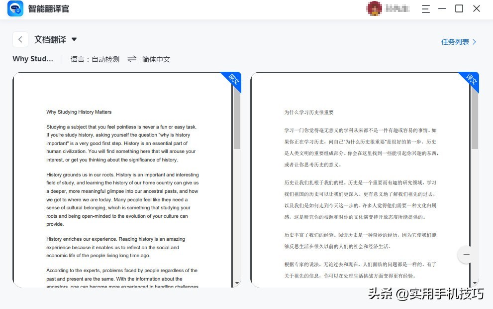ipad读文献可以翻译英文的app,有什么app能把英文文献翻译成中文