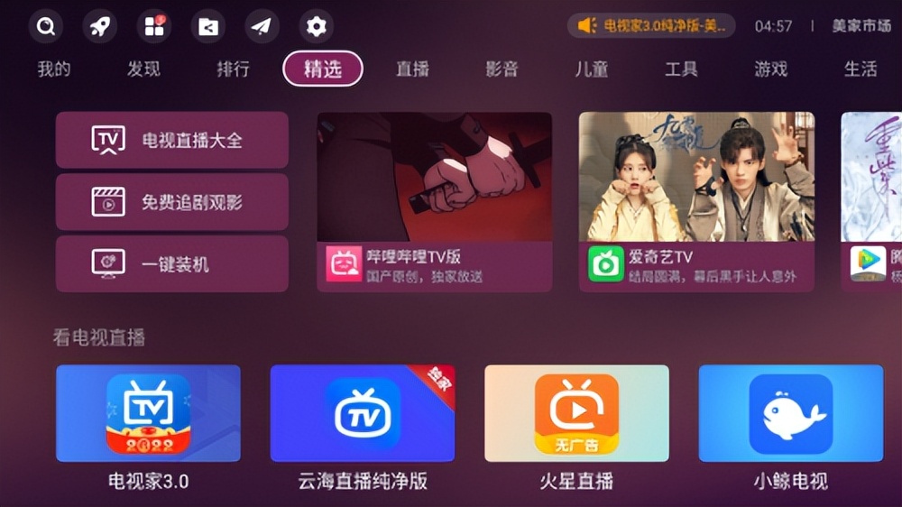 乐视tv机顶盒怎么看电视频道,乐视电视怎么免费看cctv5