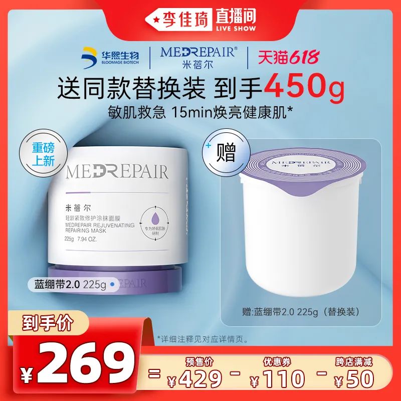 李佳琦618预售清单美妆节5月26日直播预告【新增27，更新253款】