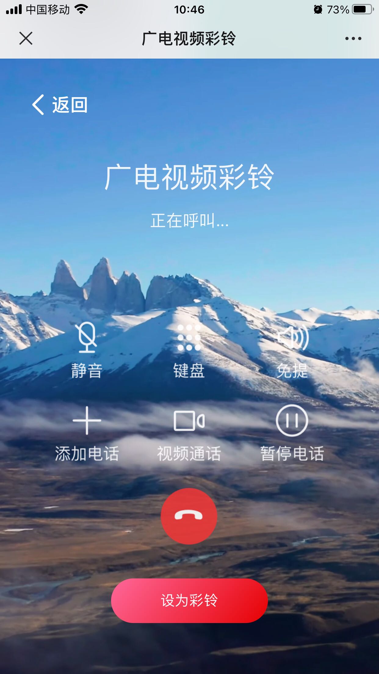 5g套餐可以关闭视频彩铃业务吗,中国广电5g自带视频彩铃