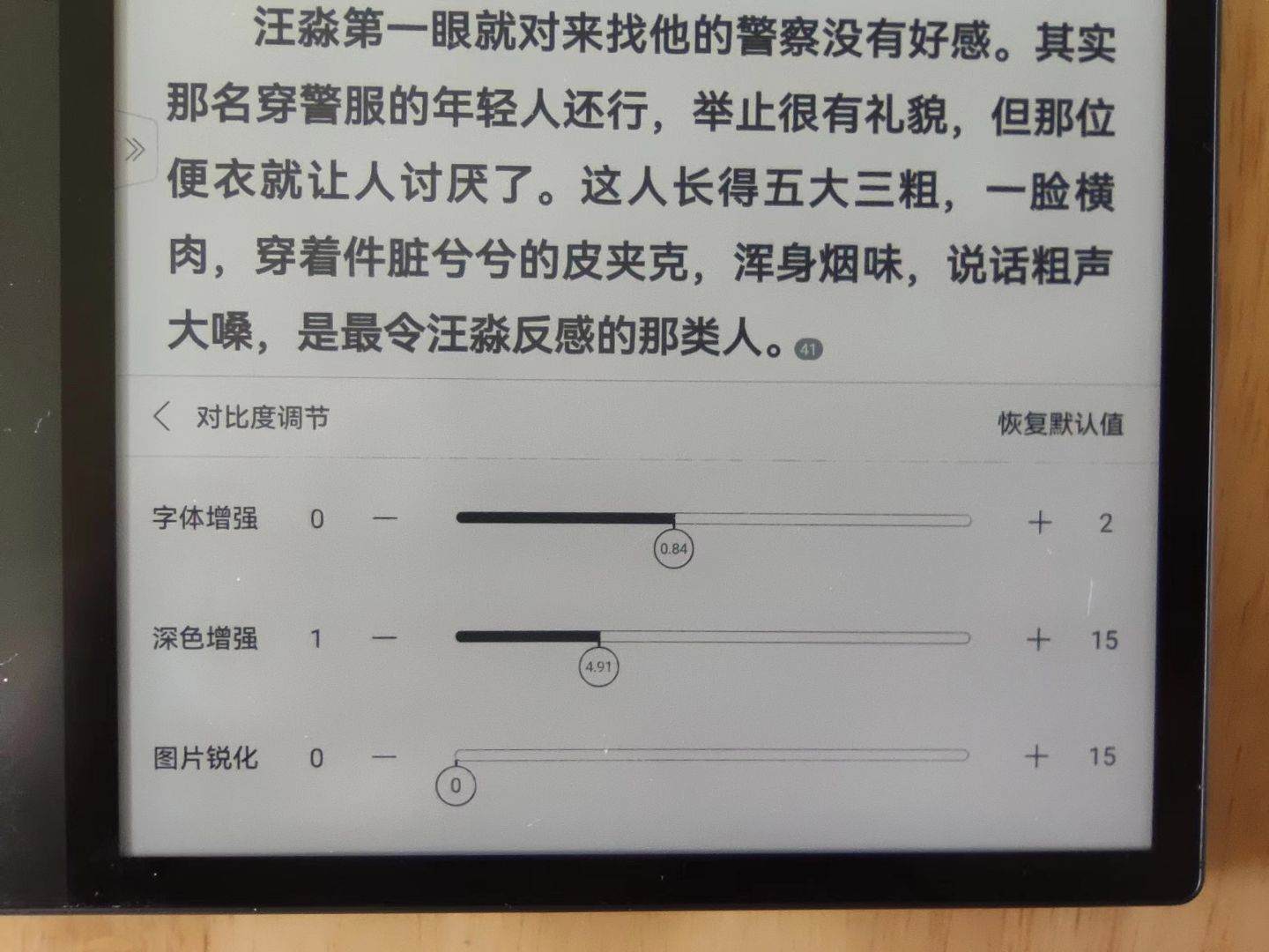 让我们更专注的阅读——便携8寸屏电子书阅读器掌阅SmartAir评测
