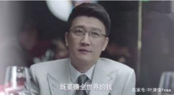 我的前半生里的李睿,前半生唐晶李睿吃饭