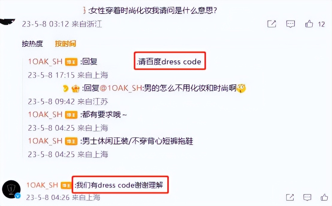 韩国明星来华捞金，要求女粉化妆，网友：这是开演唱会还是选妃？