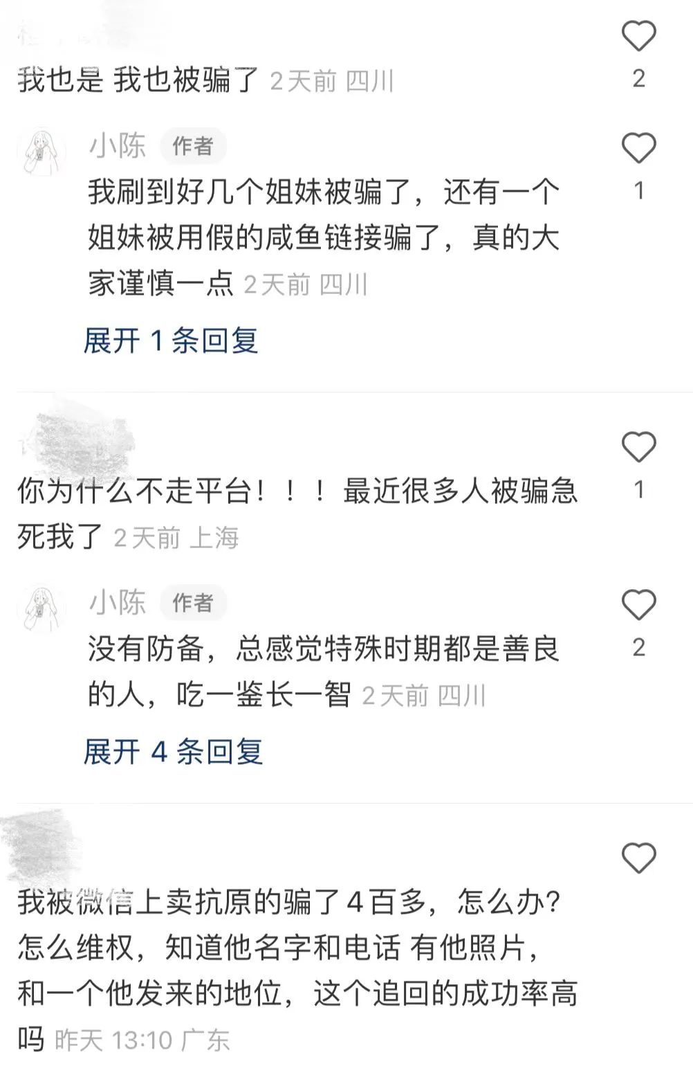 网上买抗原试剂可靠吗,朋友圈卖抗原可信吗