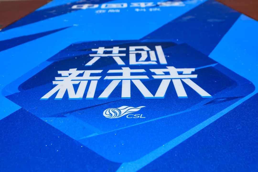 中超第15轮武汉三镇赛程,2024赛季中超赛程公布