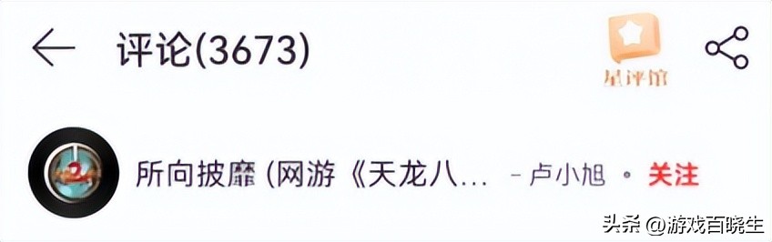 摇滚X武侠？听完这首战歌，我感觉我又行了