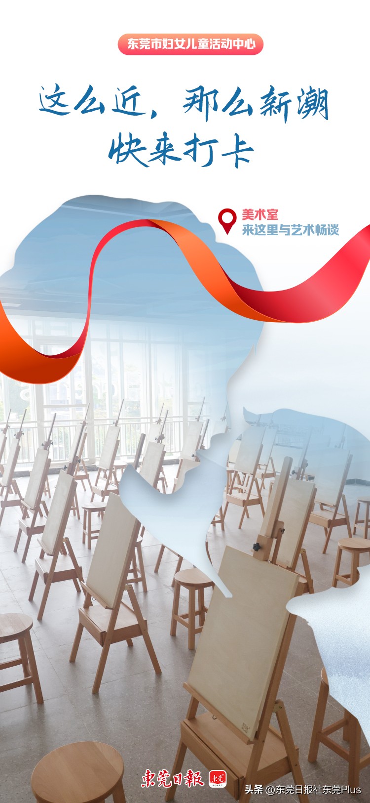 东莞妇女儿童活动中心竣工时间,东莞市妇女儿童活动中心会搬迁吗