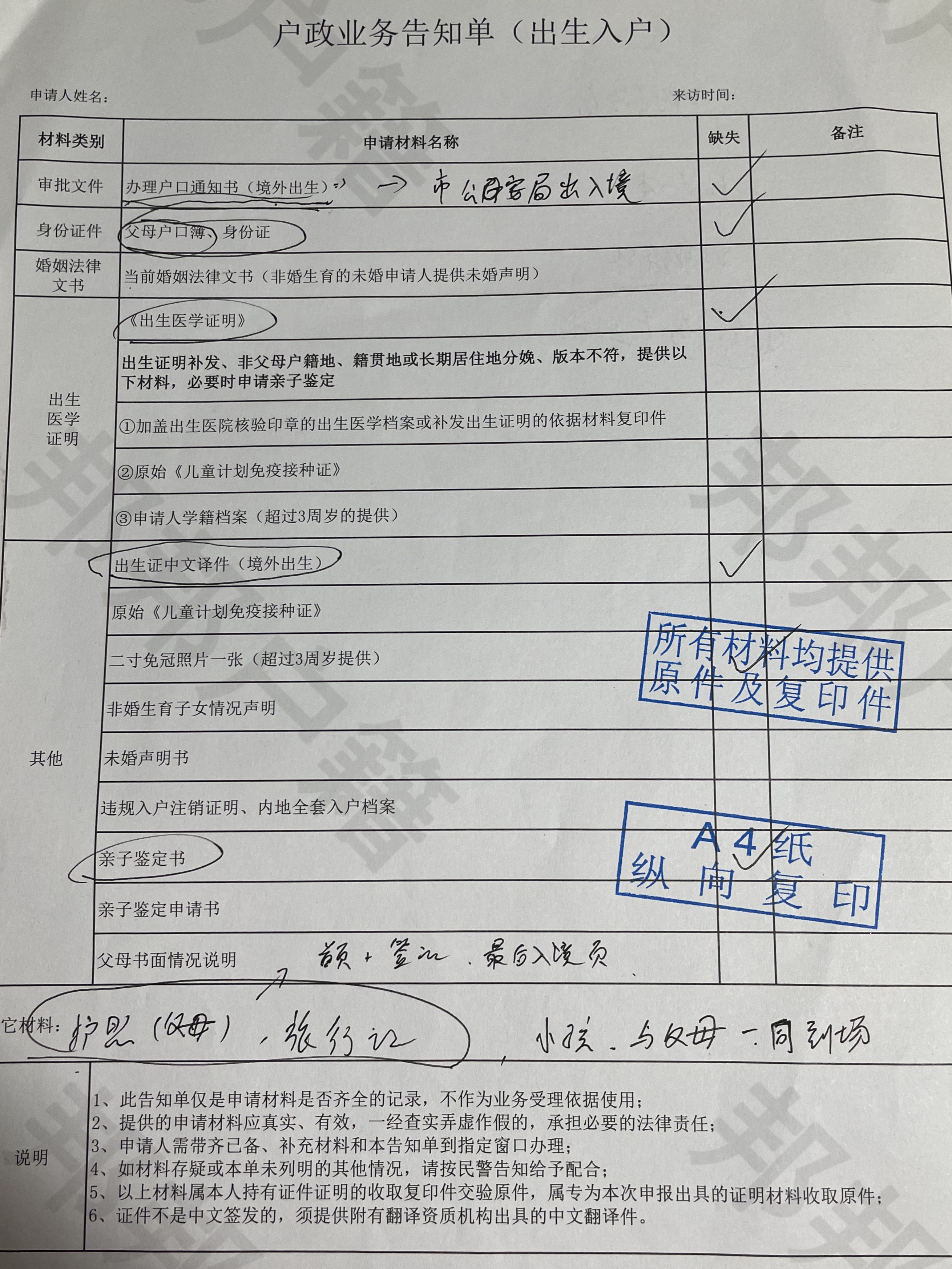 国外生的孩子回中国怎么上户口,在外国生的孩子怎么回国入户口