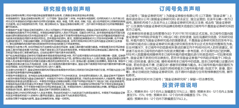 「国金医药」以岭药业3Q22业绩点评