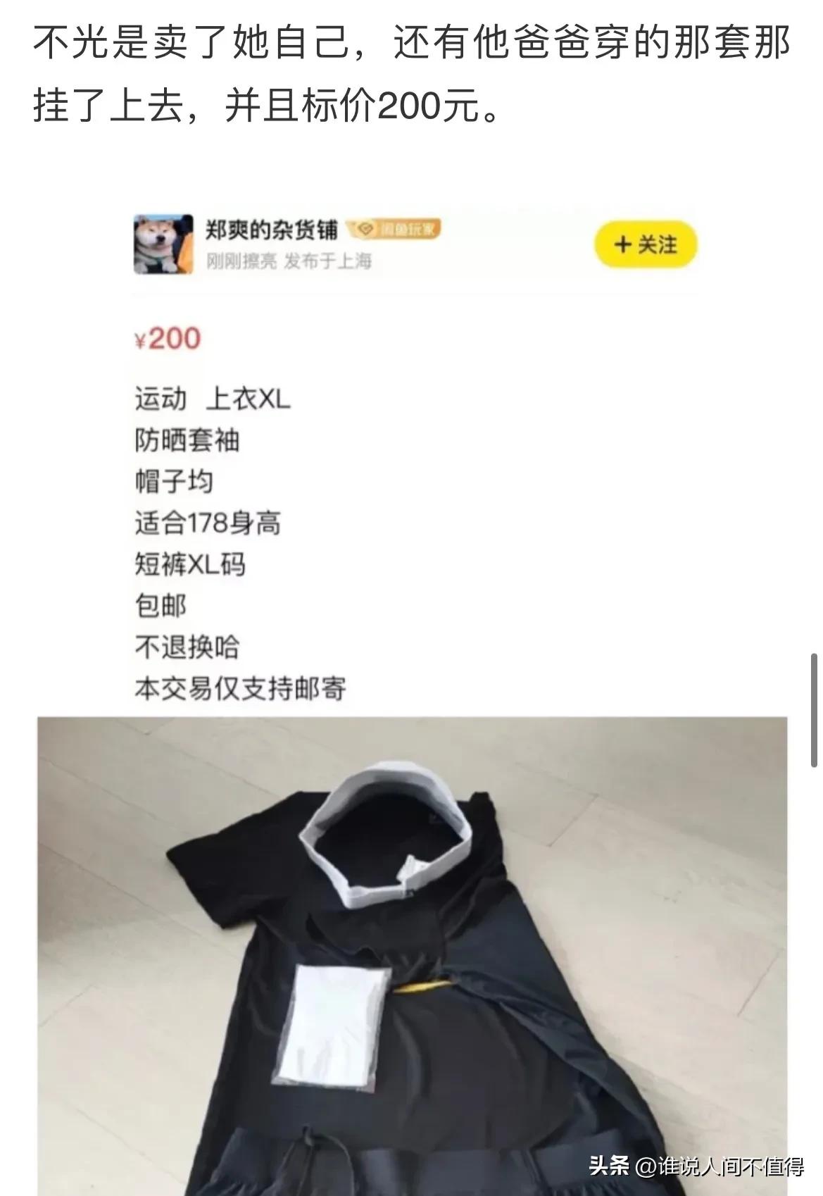 达芙妮标5600，戴森盒卖280，她提着屠龙刀疯狂割韭菜