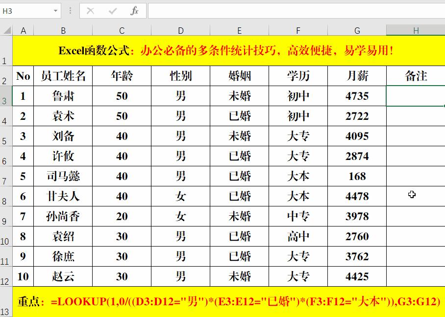 办公小技巧excel统计,快速统计录入的好方法和技巧