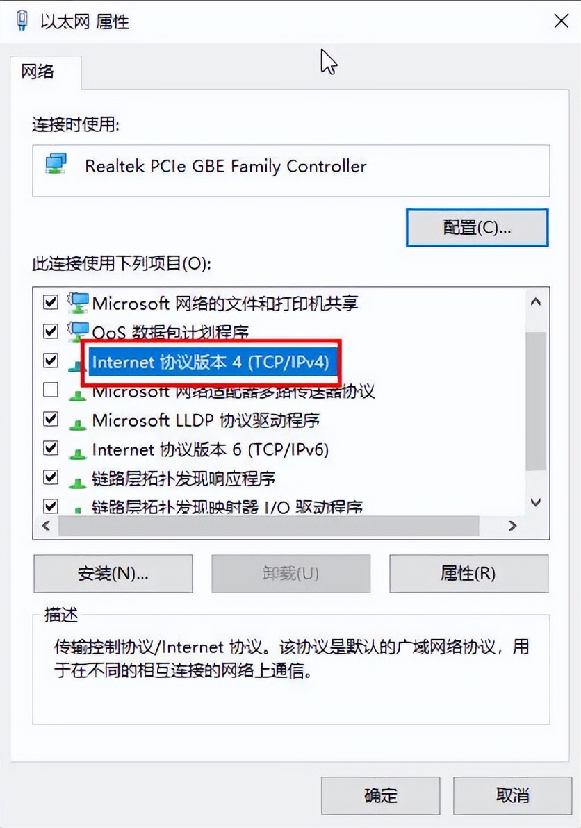 第二十一课网络设置（1）