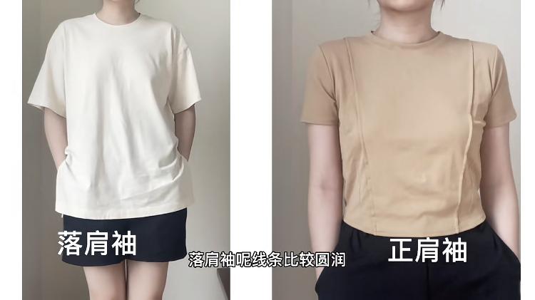 你真的会挑衬衫吗,穿什么版型的t恤显瘦